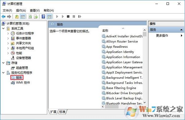 win10系統(tǒng)關(guān)閉服務的方法