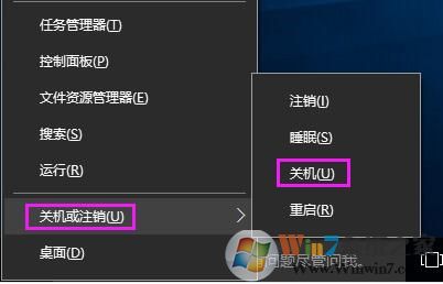 win10系統(tǒng)關(guān)機(jī)快捷鍵是什么？