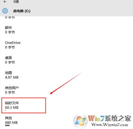Win10系統(tǒng)c盤可用空間越來越小怎么辦？