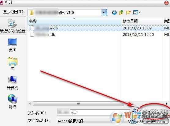 mdb是什么文件？Win7系統(tǒng)下mdb文件怎么打開？