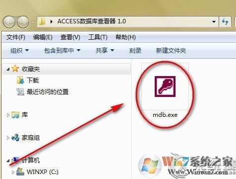 mdb是什么文件？Win7系統(tǒng)下mdb文件怎么打開？