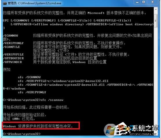如何修復(fù)Win7系統(tǒng)？Win7系統(tǒng)修復(fù)教程