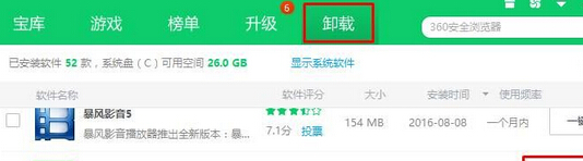 win10系統(tǒng)下愛奇藝打不開怎么辦？