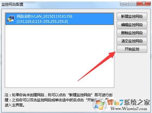 Win7局域網(wǎng)搶網(wǎng)速的方法 局域網(wǎng)怎么搶占網(wǎng)速？