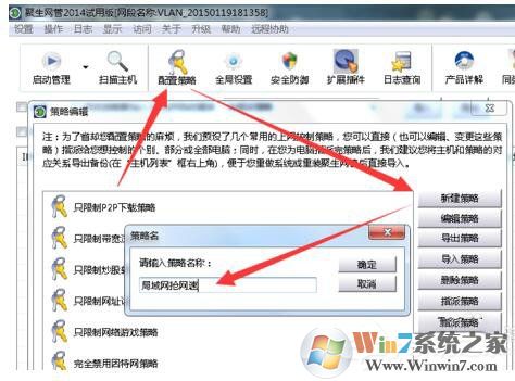 Win7局域網(wǎng)搶網(wǎng)速的方法 局域網(wǎng)怎么搶占網(wǎng)速？
