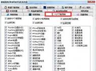 怎么搶網速？局域網Win7系統(tǒng)搶網速的方法