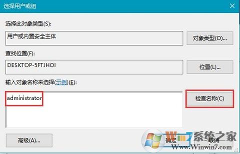 win10沒有權(quán)限修改系統(tǒng)時間的解決方法