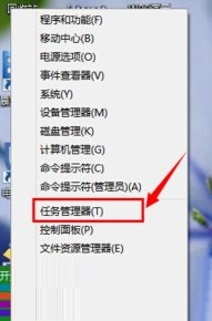 win10任務(wù)管理器怎么打開？Windows10打開任務(wù)管理器的方法