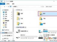 win10系統(tǒng)自帶的截圖功能鍵是什么？截屏后保存在哪里？