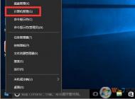 Win10系統(tǒng)輸入法無法切換中英文怎么辦？輸入法無法切換中英文的解決方法