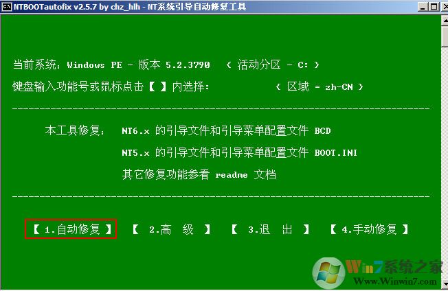 自動修復(fù)