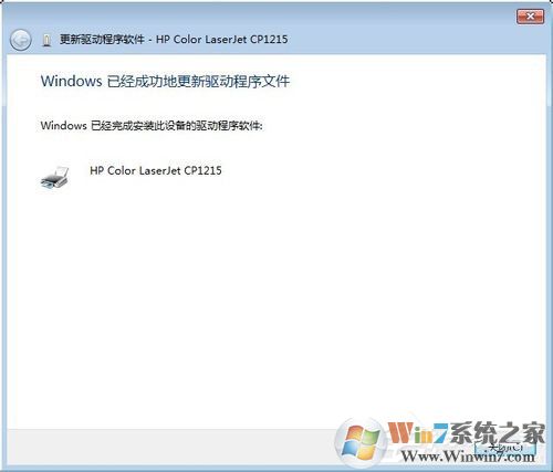 Win7系統(tǒng)安裝打印機(jī)時(shí)提示“未能成功安裝設(shè)備驅(qū)動(dòng)程序”怎么辦？