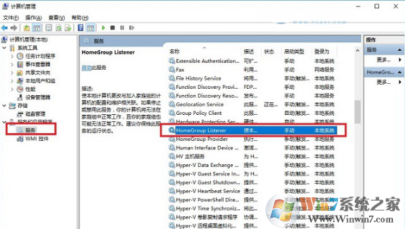 win10家庭組有什么用？可以關(guān)閉嗎？