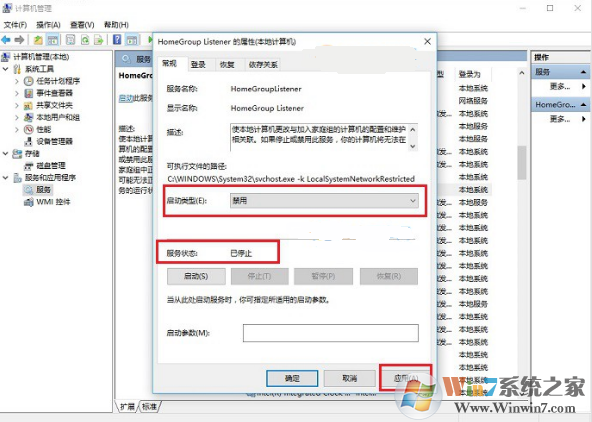 win10家庭組有什么用？可以關(guān)閉嗎？