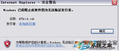 IE瀏覽器無(wú)法安裝控件的解決方法