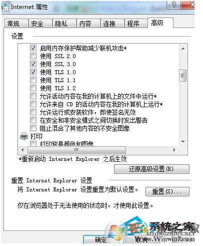 IE瀏覽器無(wú)法安裝控件的解決方法