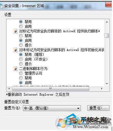 IE瀏覽器無(wú)法安裝控件的解決方法