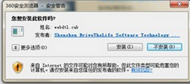 IE瀏覽器無(wú)法安裝控件的解決方法