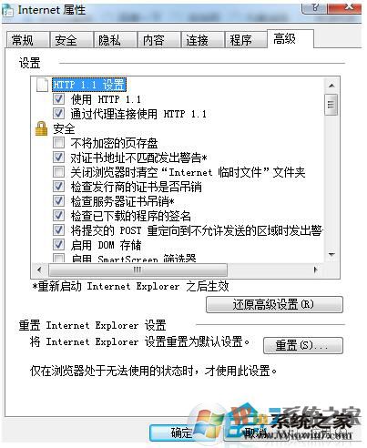 IE瀏覽器無(wú)法安裝控件的解決方法