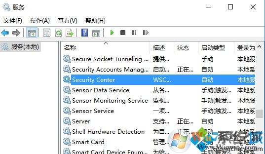 Win10系統(tǒng)無法啟動Windows安全服務中心的解決方法
