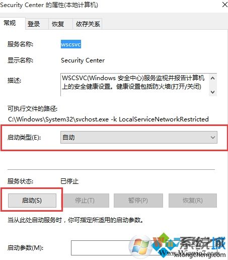 Win10系統(tǒng)無法啟動Windows安全服務中心的解決方法