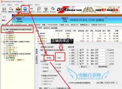 3t硬盤怎么分區(qū)裝win7？大容量硬盤安裝Win7分區(qū)方法