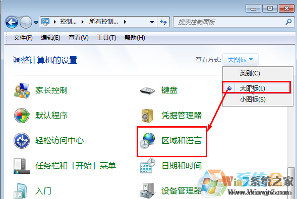 Win7旗艦版怎么刪除輸入法？如何刪除輸入法en？