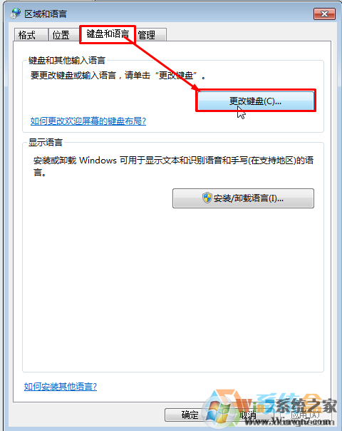 Win7旗艦版怎么刪除輸入法？如何刪除輸入法en？