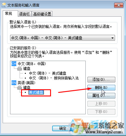 Win7旗艦版怎么刪除輸入法？如何刪除輸入法en？