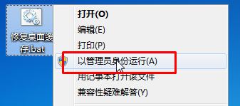 win7系統(tǒng)中office圖標(biāo)白板該怎么辦？ppt圖標(biāo)白色該怎么辦？