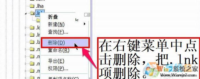 Win7系統(tǒng)桌面快捷方式圖標變成ie的解決方法！
