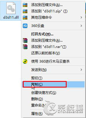 Win7運(yùn)行游戲時(shí)提示“沒有找到d3d11.dll”怎么辦？