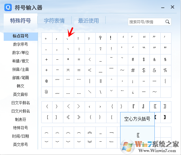 頓號(hào)怎么用鍵盤(pán)打出來(lái) 鍵盤(pán)上哪個(gè)鍵能打出頓號(hào)