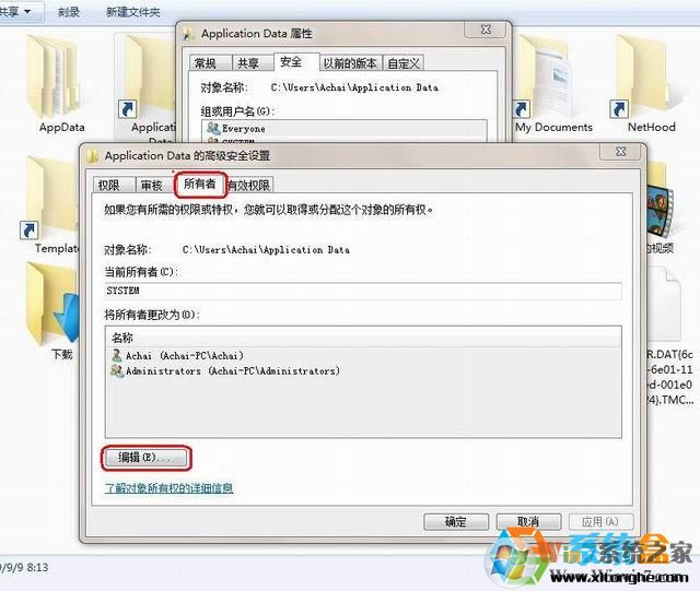 文件拒絕訪問(wèn)-3