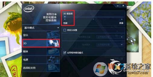 穿越火線fps不穩(wěn)定怎么辦？Win7玩穿越火線fps很低的解決方法
