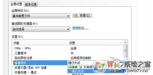 穿越火線fps不穩(wěn)定怎么辦？Win7玩穿越火線fps很低的解決方法