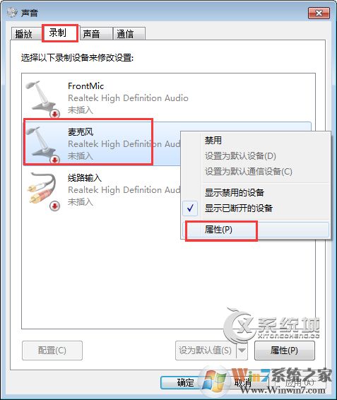 為什么音箱有電流聲？Win7電腦音箱有電流聲的處理辦法