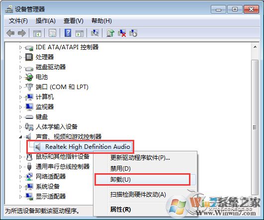 為什么音箱有電流聲？Win7電腦音箱有電流聲的處理辦法