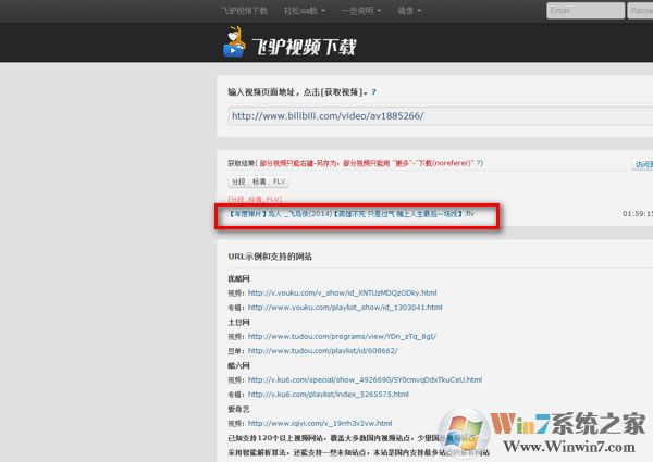 如何下載B站的視頻？B站視頻下載方法