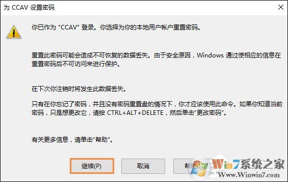 Win10怎么取消開機密碼？Win10如何跳過開機密碼？