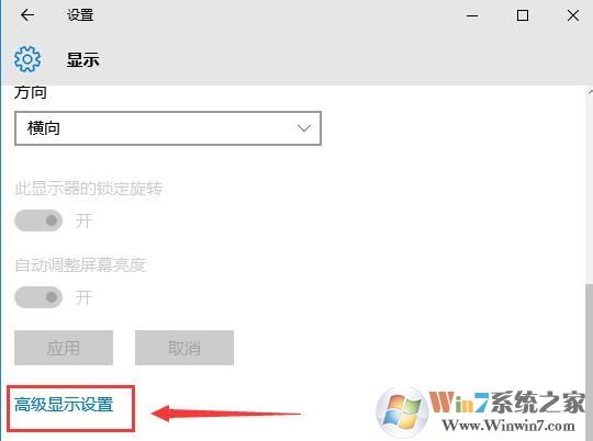 高級顯示設(shè)置
