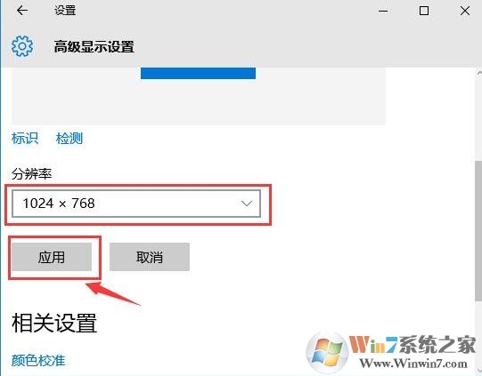 高級顯示設(shè)置