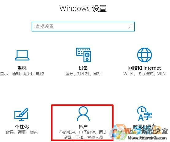 win10沒(méi)本地賬戶該怎么添加？win10添加本地賬戶的方法