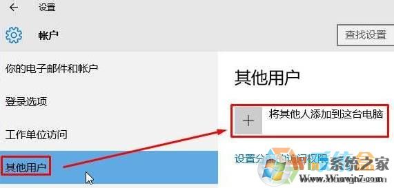 win10沒(méi)本地賬戶該怎么添加？win10添加本地賬戶的方法