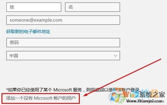 win10沒(méi)本地賬戶該怎么添加？win10添加本地賬戶的方法