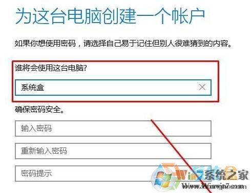 win10沒(méi)本地賬戶該怎么添加？win10添加本地賬戶的方法