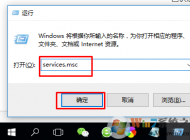 Win10無(wú)法打開(kāi)應(yīng)用商店提示錯(cuò)誤代碼0x80070422怎么辦？