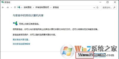 Win10和Win7系統(tǒng)電腦局域網(wǎng)共同使用共享打印機的方法
