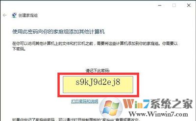 Win10和Win7系統(tǒng)電腦局域網(wǎng)共同使用共享打印機的方法