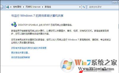 Win10和Win7系統(tǒng)電腦局域網(wǎng)共同使用共享打印機的方法